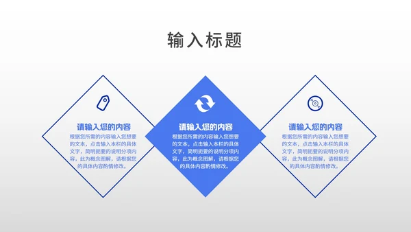 简约几何小学生开学教学PPT模板