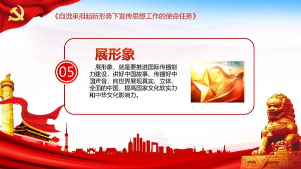 学习谈治国理政第三卷第十一专题PPT模板