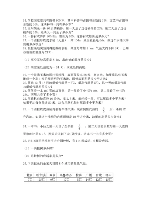 小升初数学应用题50道参考答案.docx