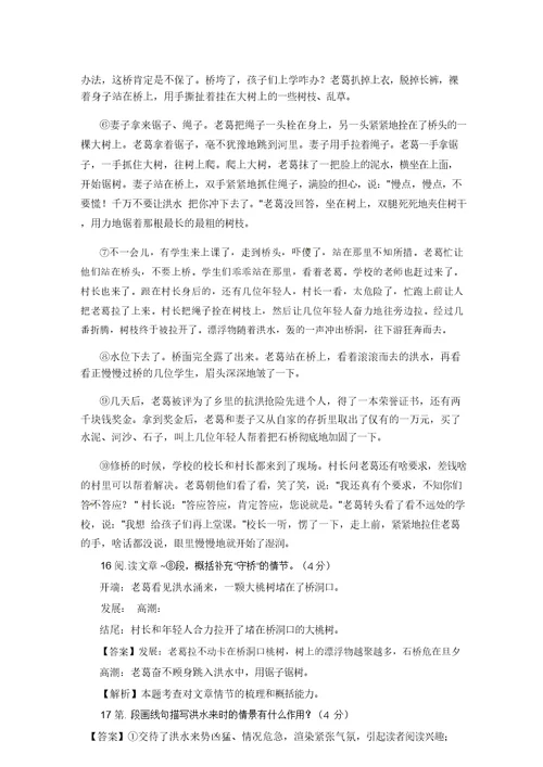 2016年中考语文真题甘肃省兰州市卷