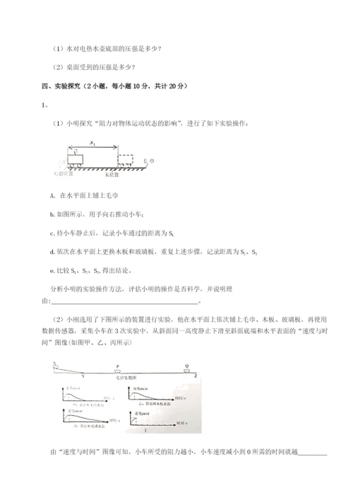 强化训练江苏南通市田家炳中学物理八年级下册期末考试定向攻克试卷.docx