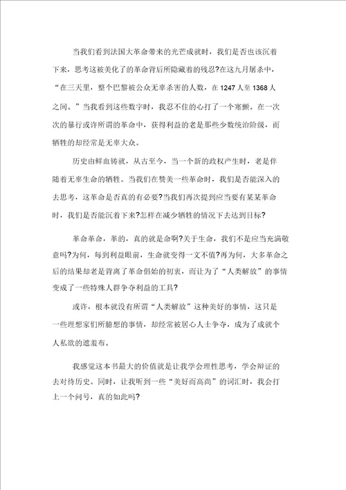阅读一本书读后感