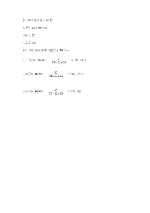 哈尔滨市小升初数学测试卷有答案.docx