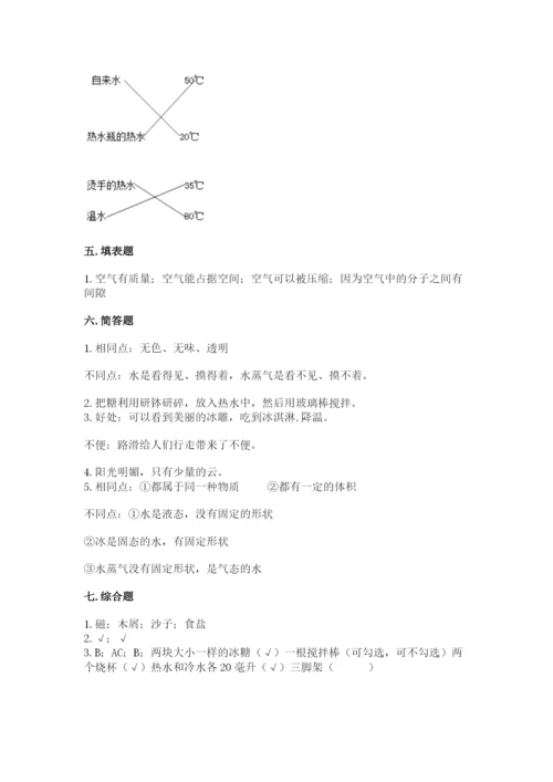 教科版三年级上册科学《期末测试卷》精品【网校专用】.docx