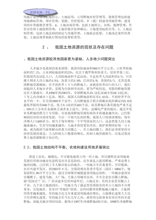 【精编】本科论文内容模板.docx