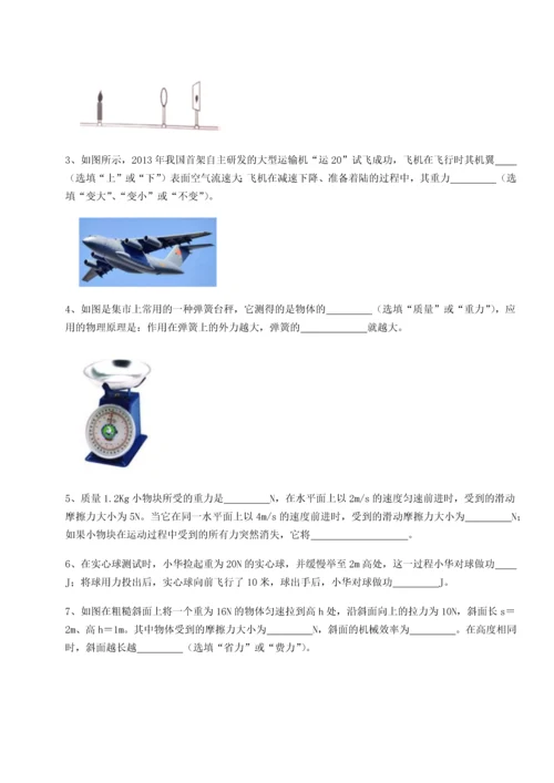 第二次月考滚动检测卷-重庆市兴龙湖中学物理八年级下册期末考试章节练习试卷（含答案详解版）.docx