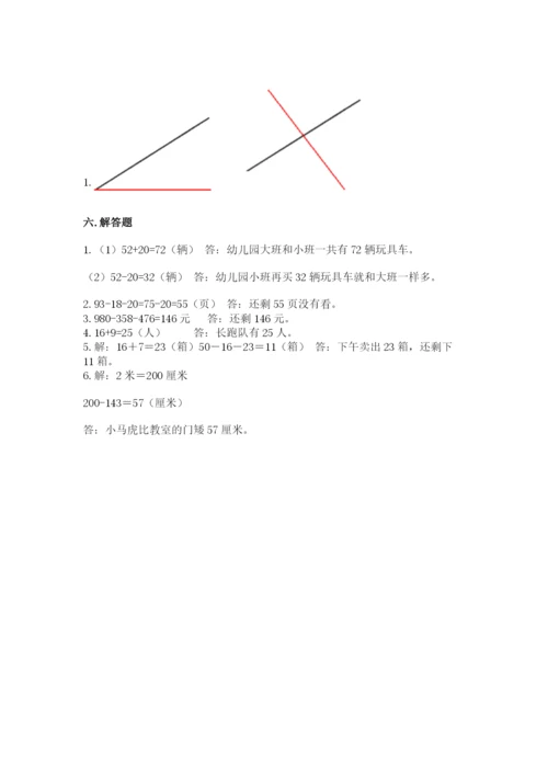 人教版二年级上册数学期中测试卷【新题速递】.docx