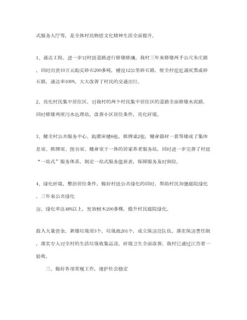 2022党支部工作总结范文【五篇】.docx
