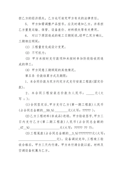 设备安装承包合同3篇.docx