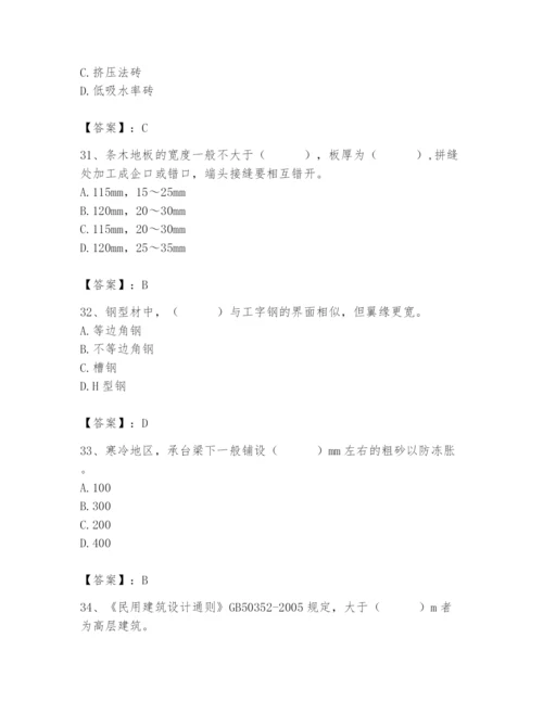 2024年施工员之装修施工基础知识题库精品【典型题】.docx