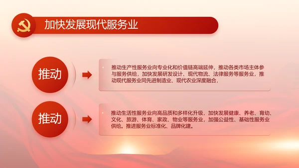 党的二十大代表选举迎接二十大召开PPT
