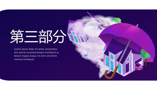 紫色创意金融风暴投资理财动态PPT