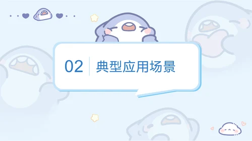 呆呆鲨可爱卡通风AI应用科普PPT模版