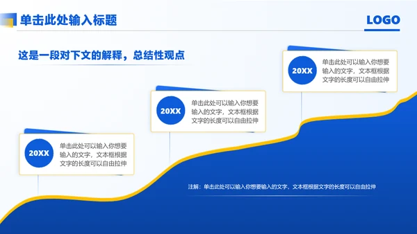 蓝色商务风通用行业工作年终总结