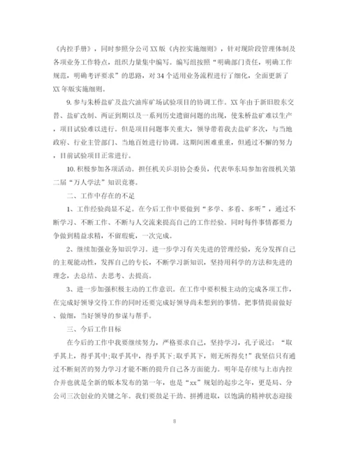 精编之国企度工作总结范文.docx