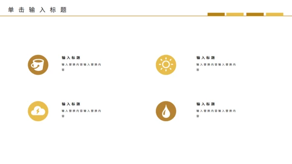 金融机构证券投行入门知识培训通用PPT模板