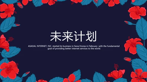 大学社团迎新晚会动态PPT
