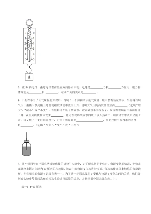 基础强化重庆市实验中学物理八年级下册期末考试章节测评试题（含答案解析）.docx