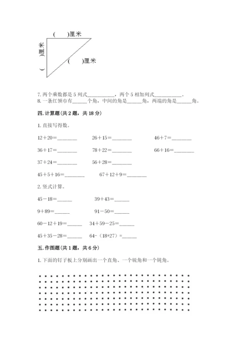 小学数学二年级上册期中测试卷及参考答案（典型题）.docx