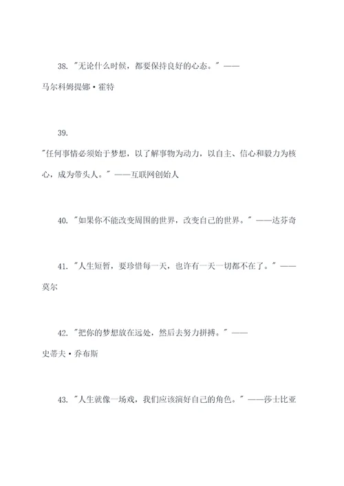 反映当今社会名言名句