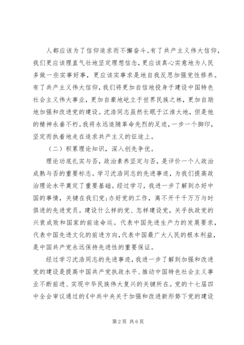 学先进创先争优工作思想汇报.docx