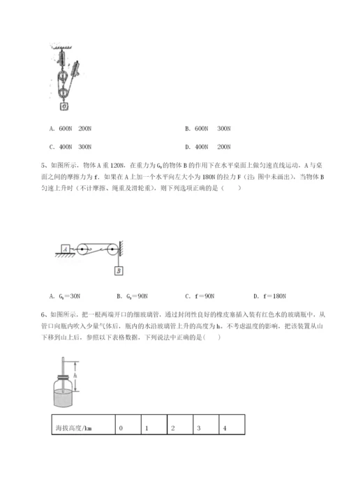 滚动提升练习重庆市九龙坡区物理八年级下册期末考试专题测评试题（含解析）.docx