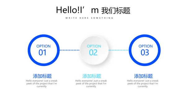 蓝色时尚移动VS联通动态PPT模板