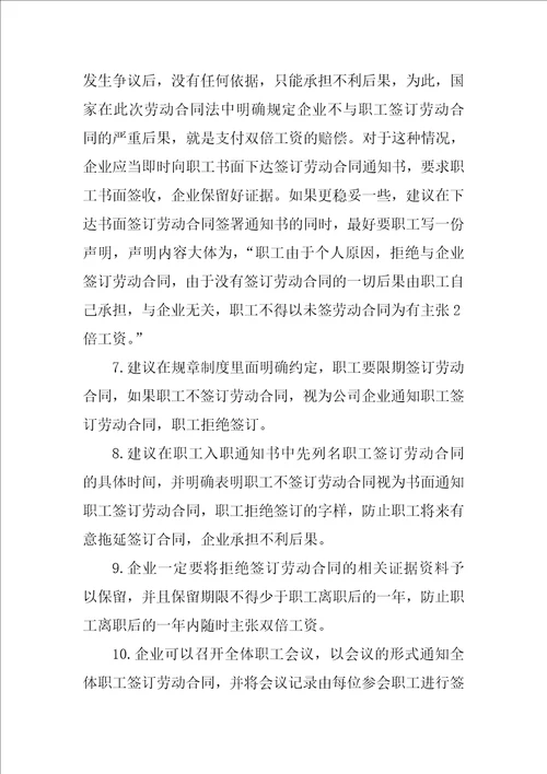 不签劳动合同公司就不给员工发放工资合同是否有效