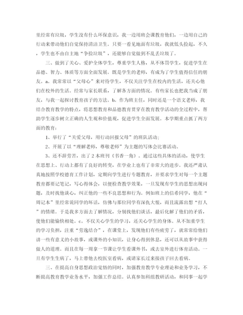 精编之班主任工作总结格式范文【荐读】.docx