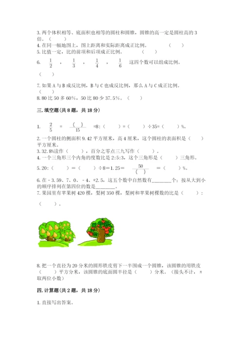 小升初数学期末测试卷【名师系列】.docx