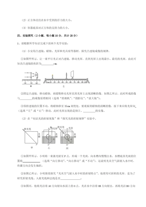 小卷练透广西南宁市第八中学物理八年级下册期末考试定向测试试卷（含答案详解）.docx
