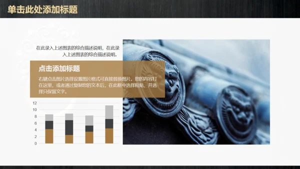 铜狮门环中式威严通用PPT模板