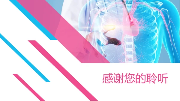 医疗报告人体结构骨骼研究PPT模板