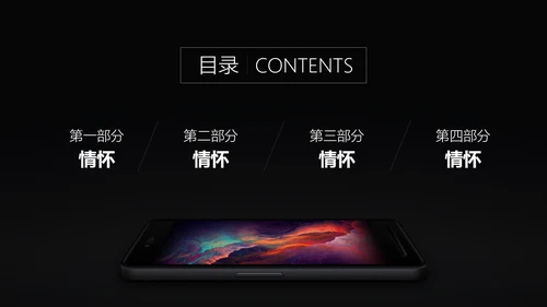 罗永浩锤子手机新品发布会通用PPT模板