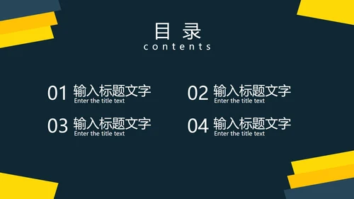 商务实景黄条三角几何PPT模板