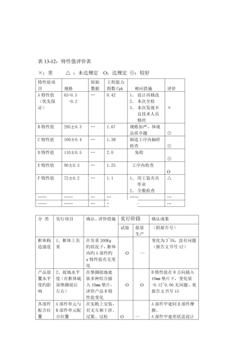 教学标准手册模板.docx