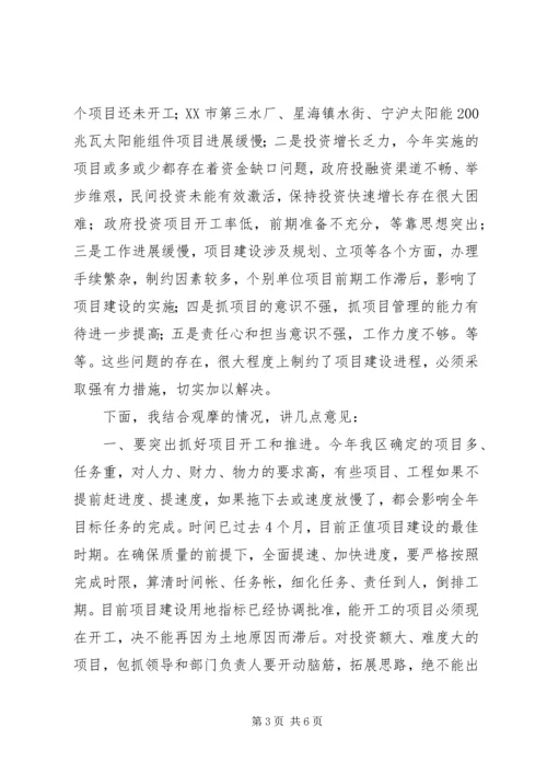 区长在全区主要建设项目观摩会上的讲话 (6).docx