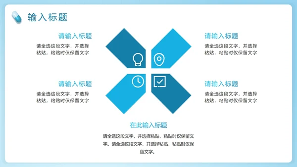 渐变医生护士医疗护理个案PPT模板