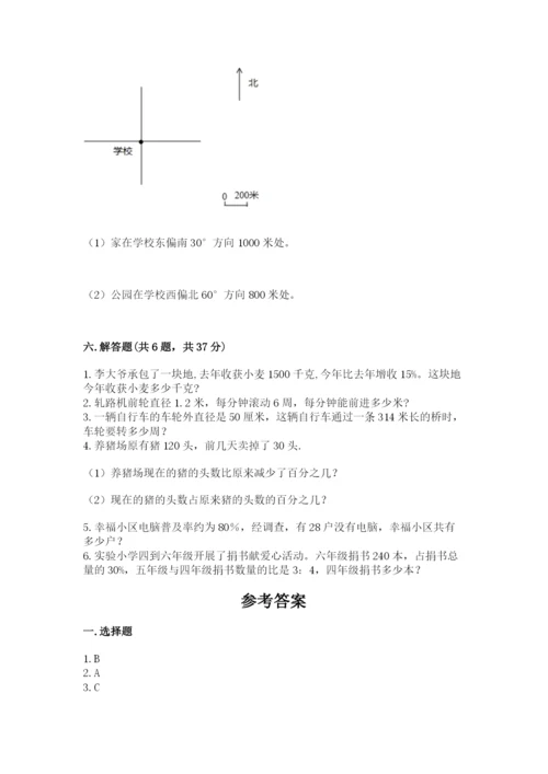 2022六年级上册数学期末考试试卷及参考答案一套.docx
