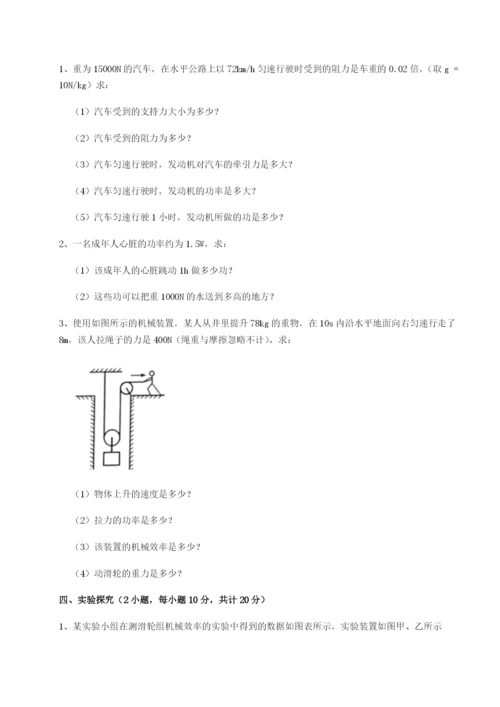 基础强化内蒙古翁牛特旗乌丹第一中学物理八年级下册期末考试同步测评试题（含答案解析）.docx