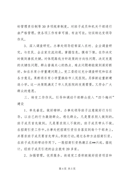 市党代会精神贯彻落实报告.docx