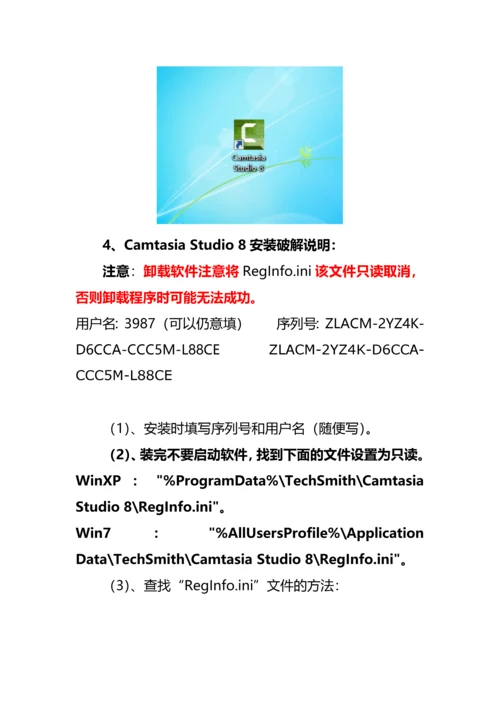 微课制作培训教案.docx