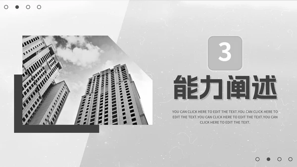 几何极简职级晋升竞聘总结汇报PPT模板