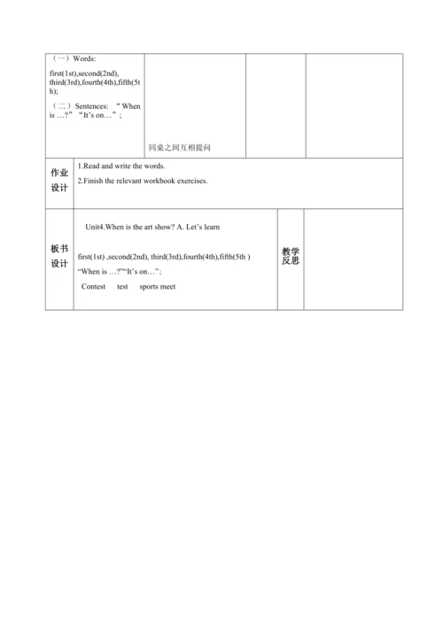 【课堂跟踪】Unit 4 When is the art show A Let’s learn 教案