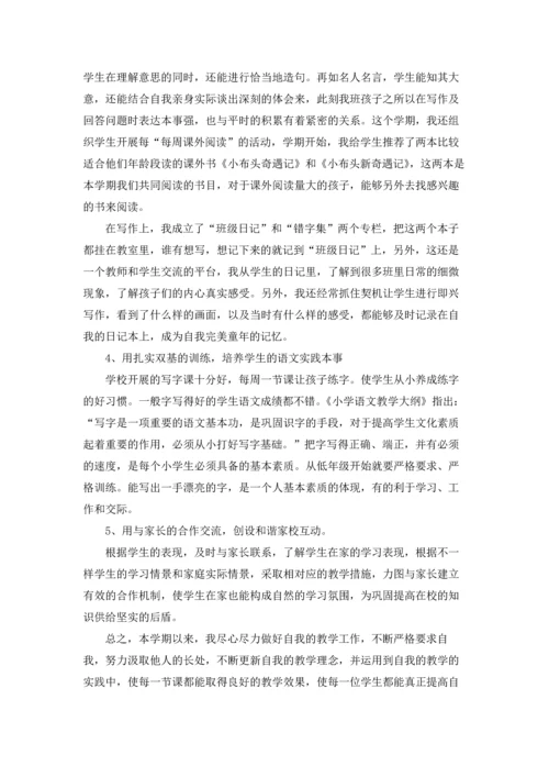 部编版二年级语文上册教学工作总结10篇.docx