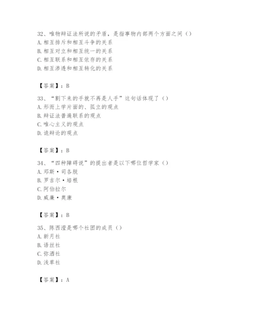 2024年国家电网招聘之文学哲学类题库附答案（综合卷）.docx