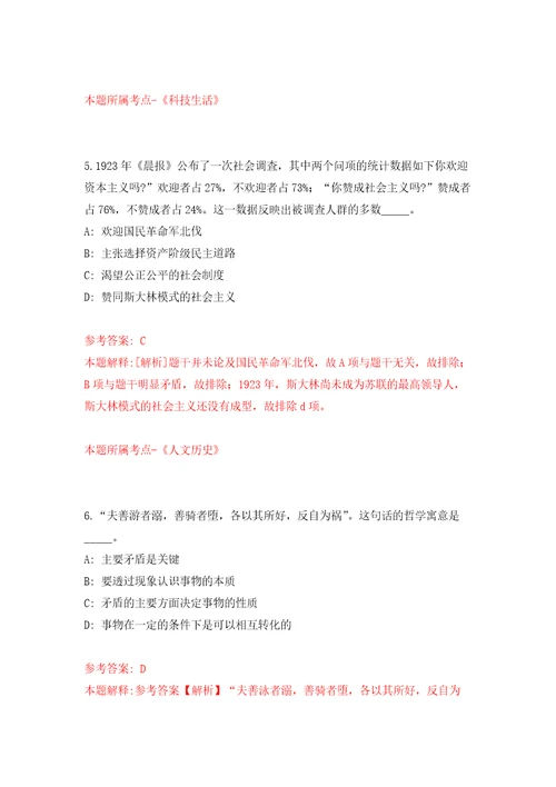 云南省梁河县司法局面向社会公开招考3名办案辅助人员模拟考核试题卷6