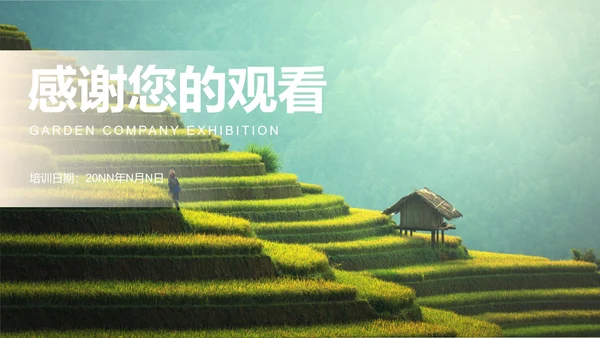 绿色简约风园林公司销售展销会活动方案PPT模板