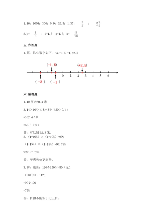 保定市清苑县六年级下册数学期末测试卷带答案.docx