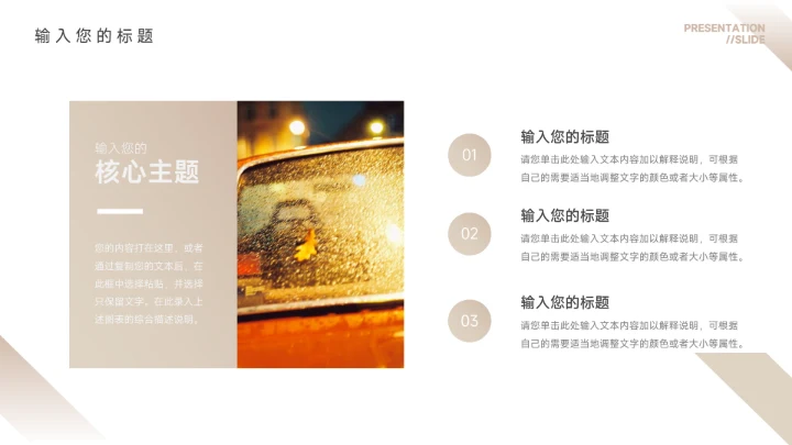 黄色简约大气公司组织架构PPT模板